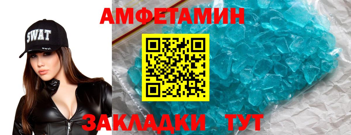 АМФЕТАМИН 98% Кизилюрт