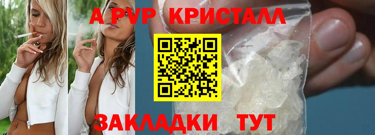 Alpha-PVP  Вход с VPN  Кизилюрт  Alpha-PVP VHQ 