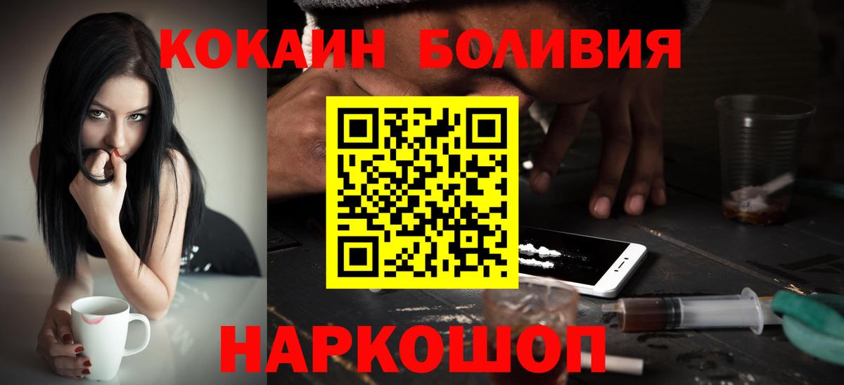 Cocaine Fish Scale  Вход с VPN  Кизилюрт 