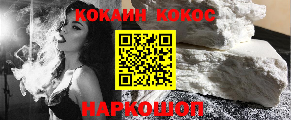 Кокаин 98% Кизилюрт