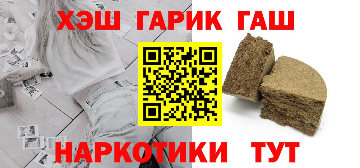 ГАШИШ Cannabis Кизилюрт
