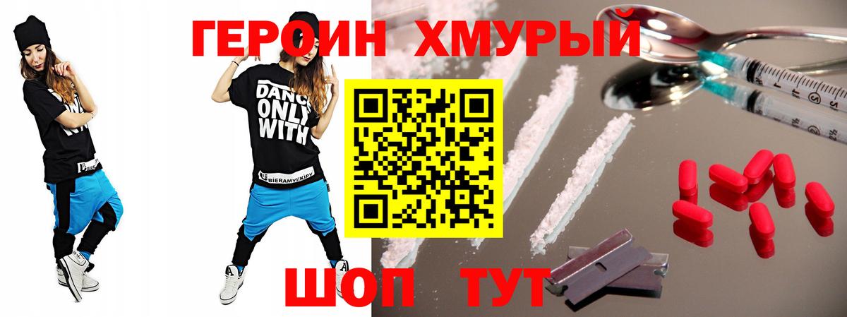 Кизилюрт  Героин афганец  Вход с VPN 