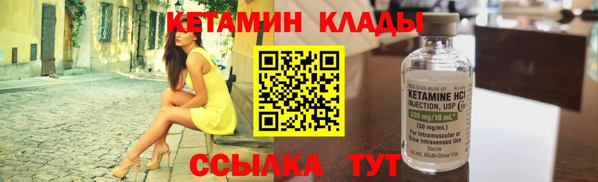 Кизилюрт  Кетамин VHQ  Вход с VPN  КЕТАМИН ketamine 
