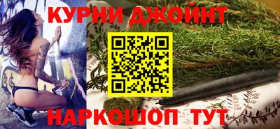 марихуана Анжеро-Судженск
