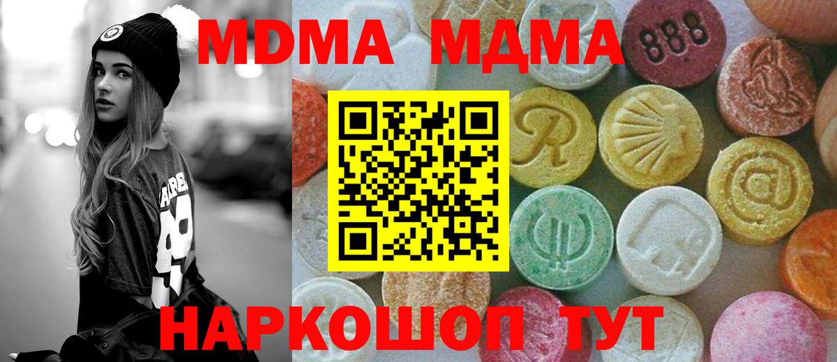 МДМА  MDMA crystal  Вход с VPN  Кизилюрт 
