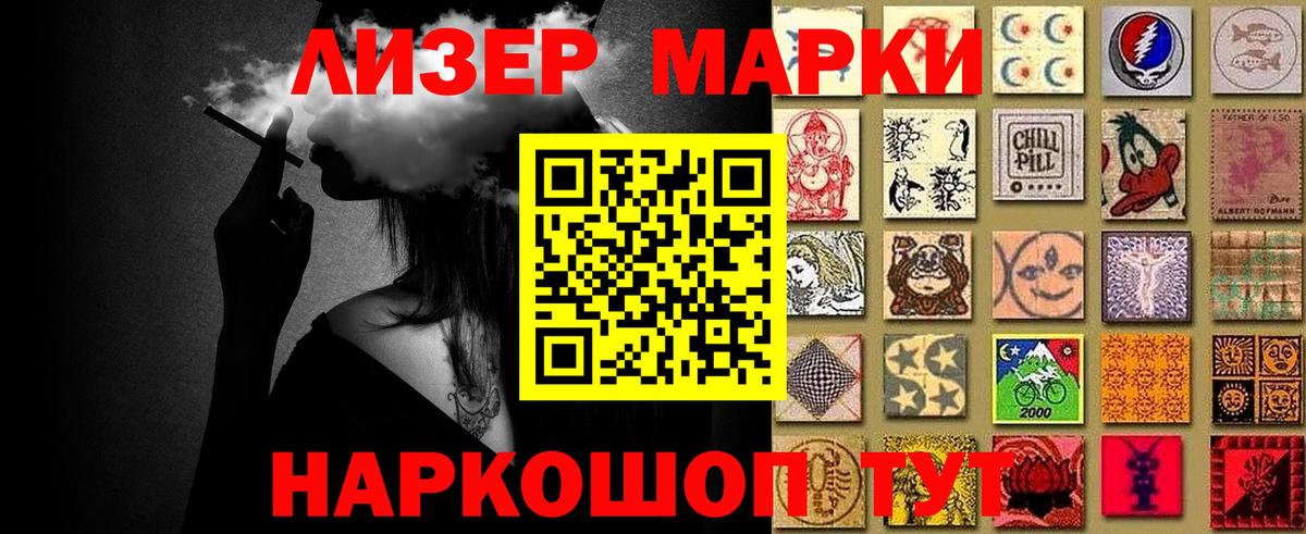 Марки NBOMe 1,5мг  Марки N-bome  Кизилюрт  Вход с VPN 
