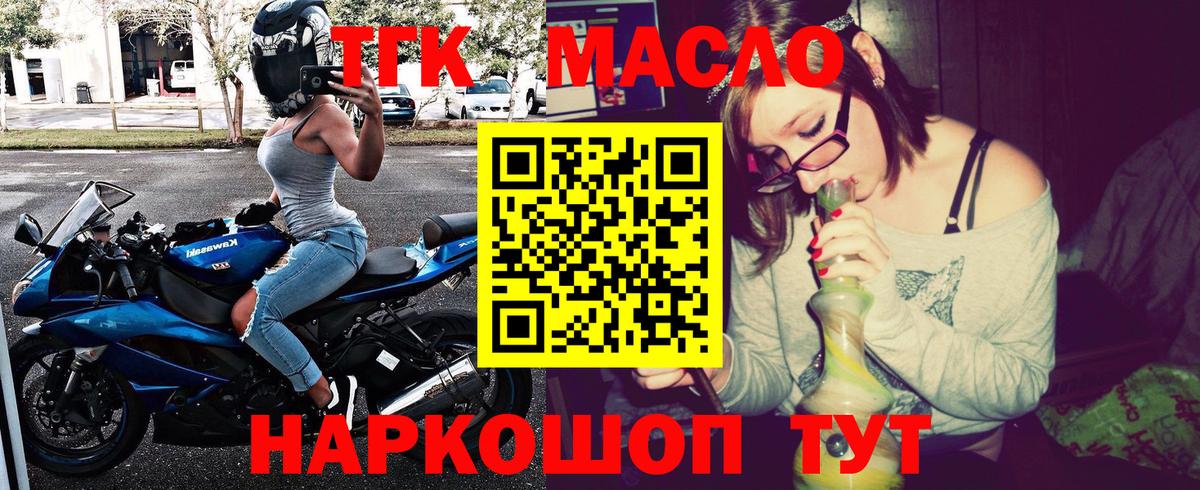 ТГК Wax  дарнет шоп  Вход с VPN  Кизилюрт  ТГК вейп с тгк 
