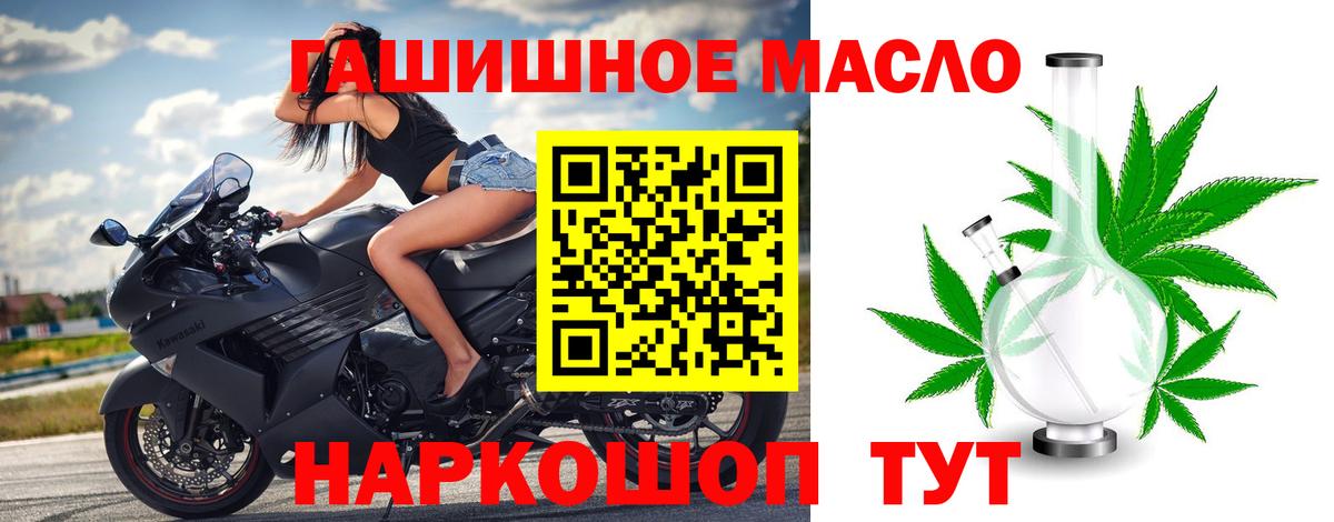 Дистиллят ТГК THC oil Кизилюрт
